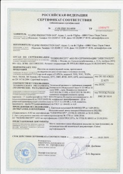 2010.07.06 Сокол - Clipso. Изделия профильно-погонажные из ПВХ, профили фасонные