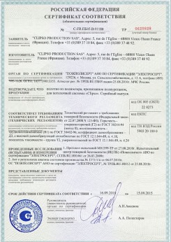 2014.05.20 Сокол - Clipso. Полотно из полиэстровой ткани, пропитанное полиуретаном