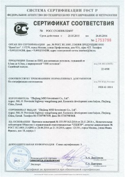 2015.05.25 Сокол - Zhejiang. Пленка из ПВХ для натяжных потолков. По спецификации изготовителя